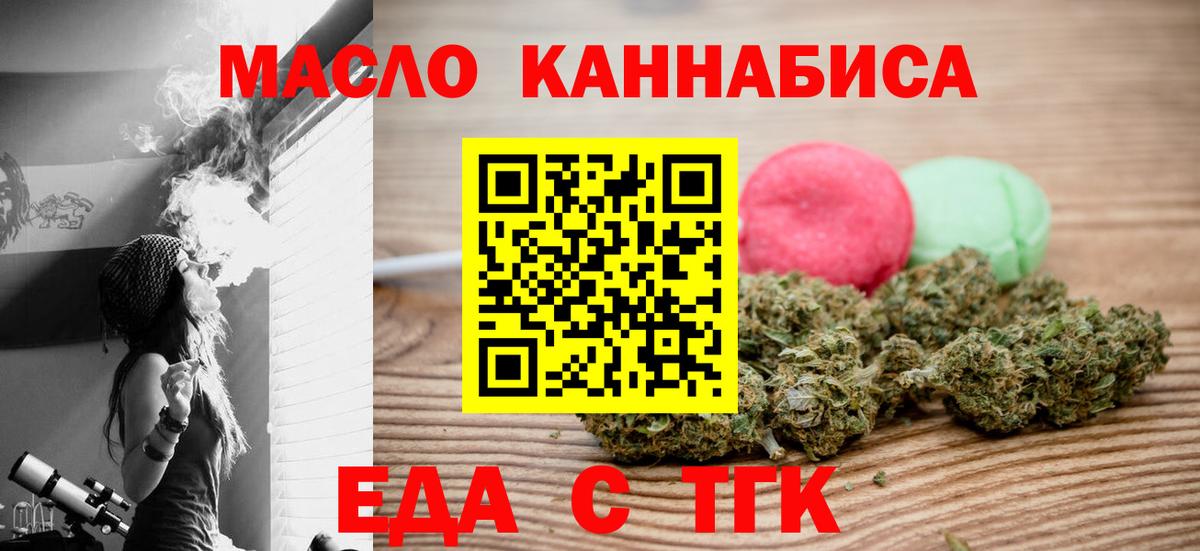 Cannafood конопля  Вход с VPN  Чернушка 