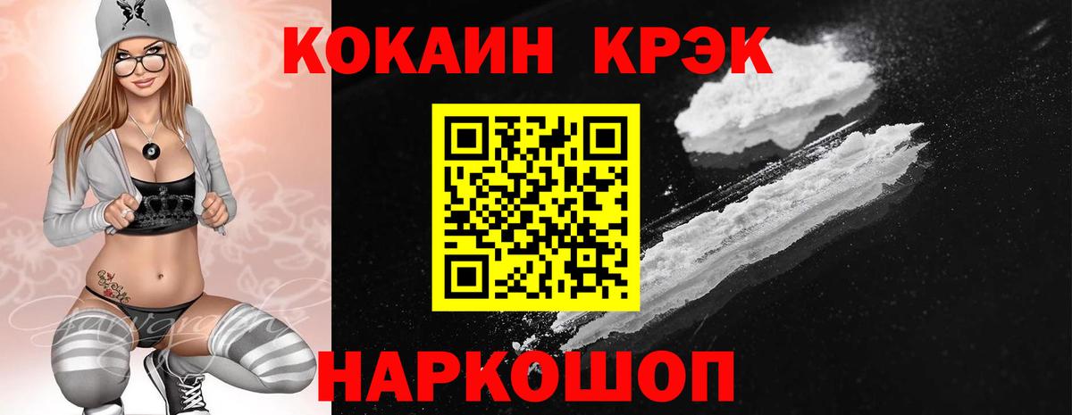 КОКАИН FishScale Чернушка