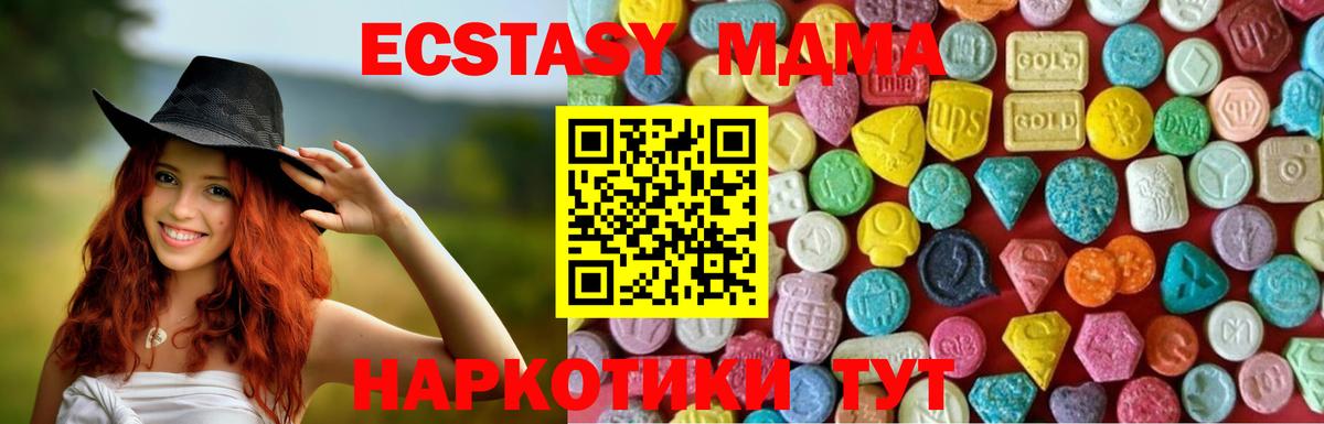 Ecstasy таблы  Ecstasy 99%  Чернушка  Вход с VPN 