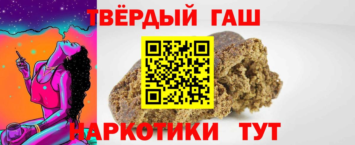 ГАШ  Вход с VPN  Гашиш убойный  Чернушка  Гашиш хэш 