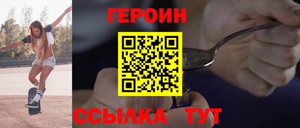 Героин VHQ Чернушка