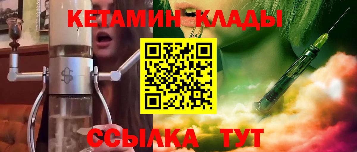 КЕТАМИН VHQ  КЕТАМИН VHQ  Чернушка  гидра как войти  Вход с VPN 