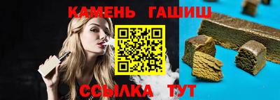 синтетический гашиш Уссурийск