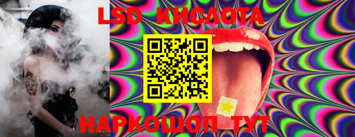 LSD-25 экстази кислота  Лсд 25 экстази  Чернушка  Вход с VPN  Лсд 25 экстази ecstasy 