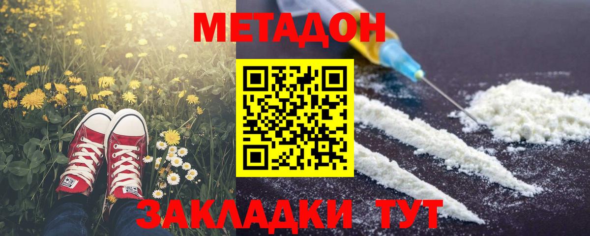 МЕТАДОН мёд Чернушка