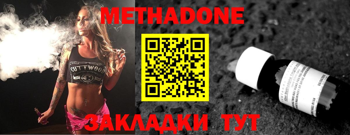 Чернушка  Метадон мёд  omg ТОР  нарко площадка формула  Вход с VPN 