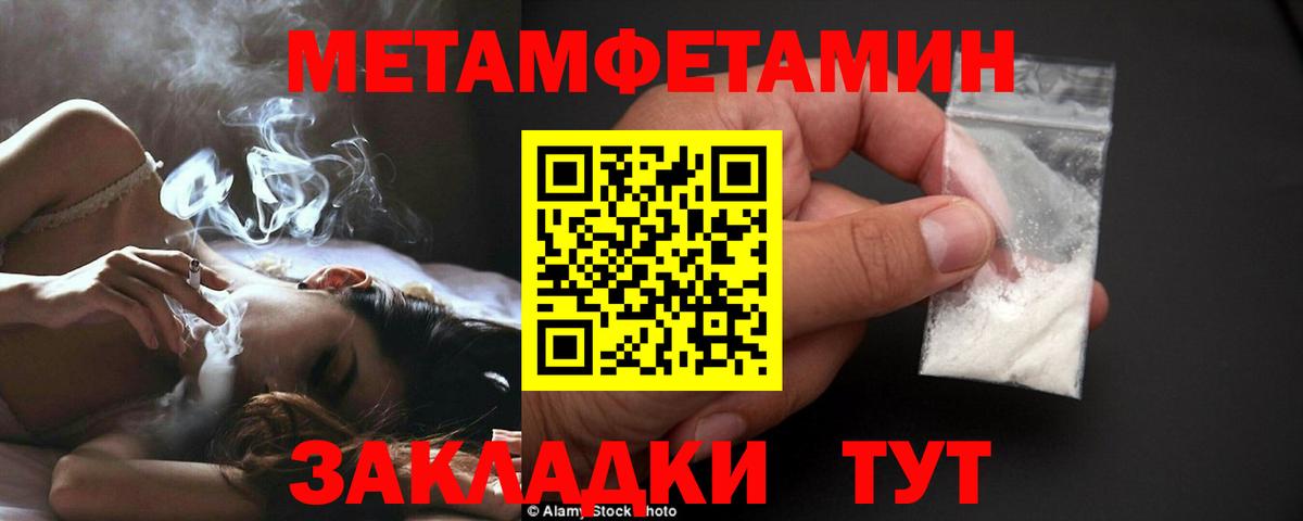 Первитин Декстрометамфетамин 99.9% Чернушка