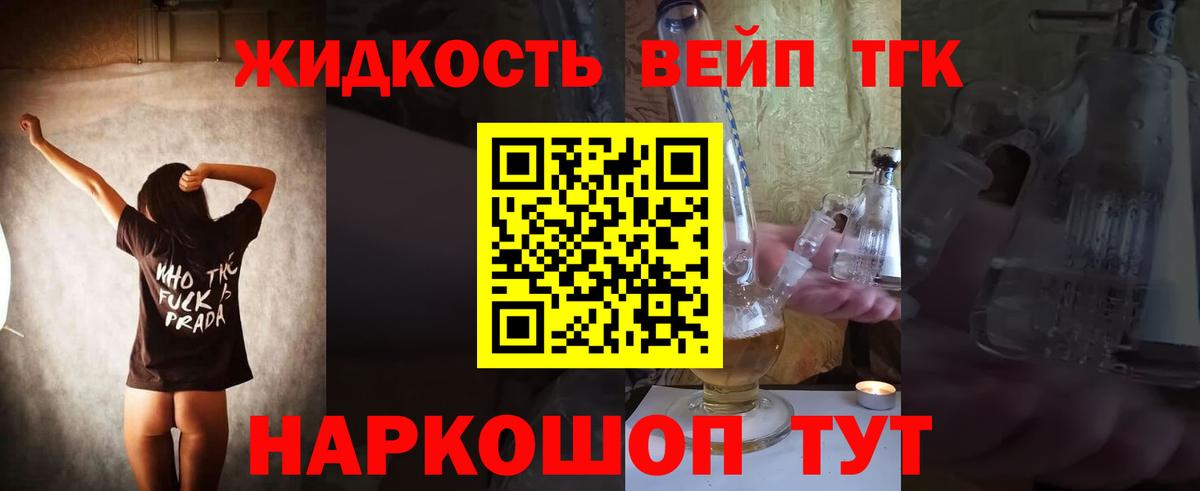 Дистиллят ТГК концентрат Чернушка