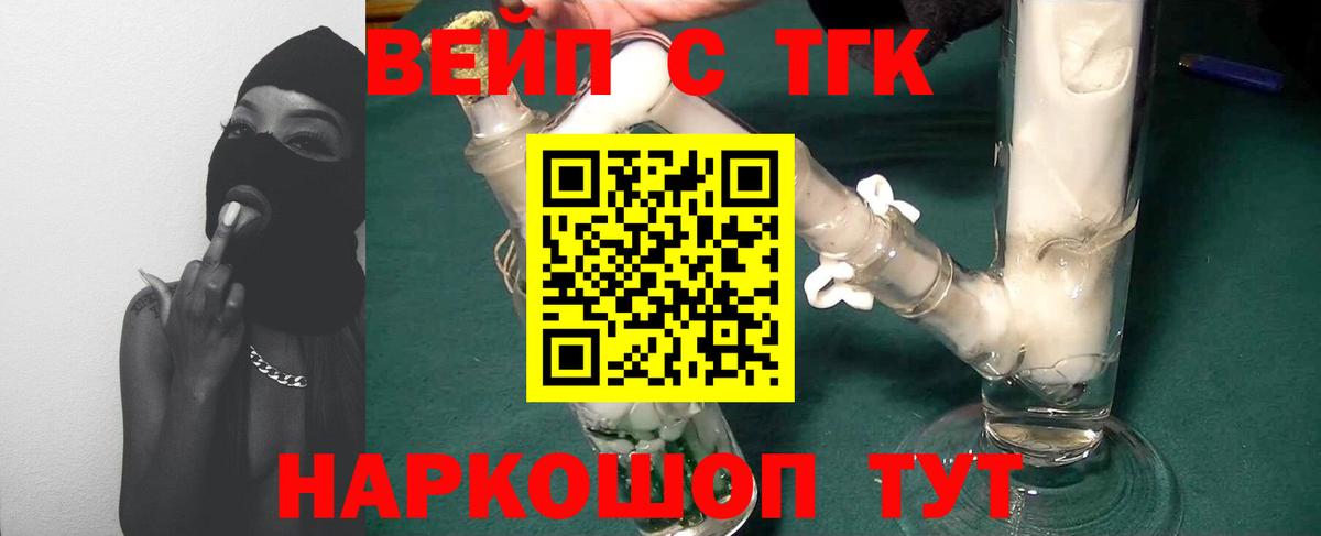 Чернушка  Дистиллят ТГК вейп  магазин    Вход с VPN 